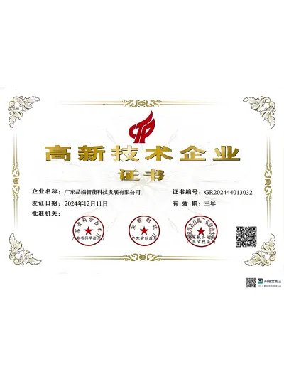 高度技術企業認定証